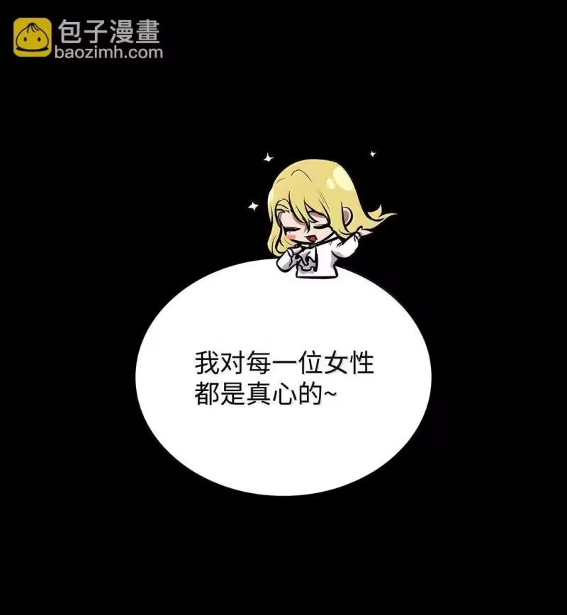 无限魔法师_h 75 魔导生命体 第126页