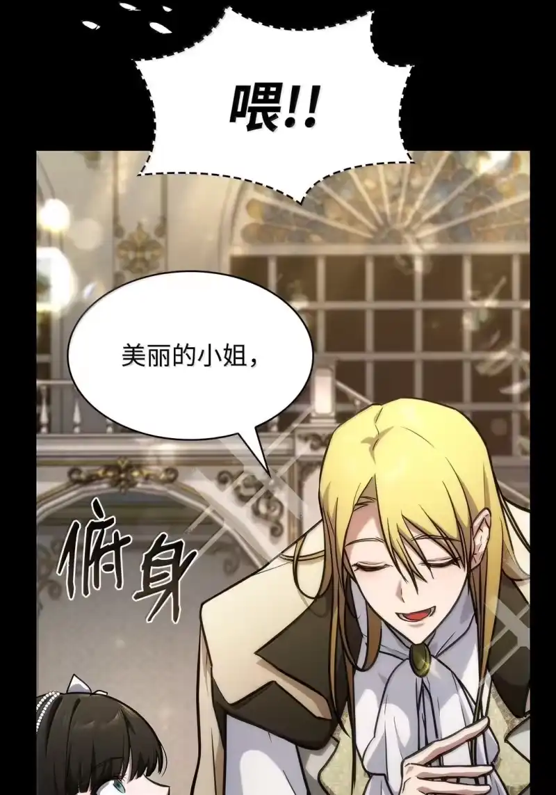 无限魔法师_h 75 魔导生命体 第128页