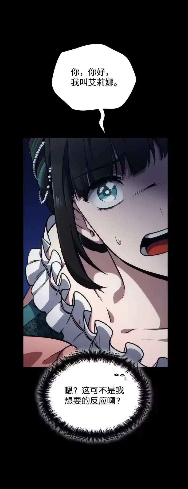 无限魔法师_h 75 魔导生命体 第130页