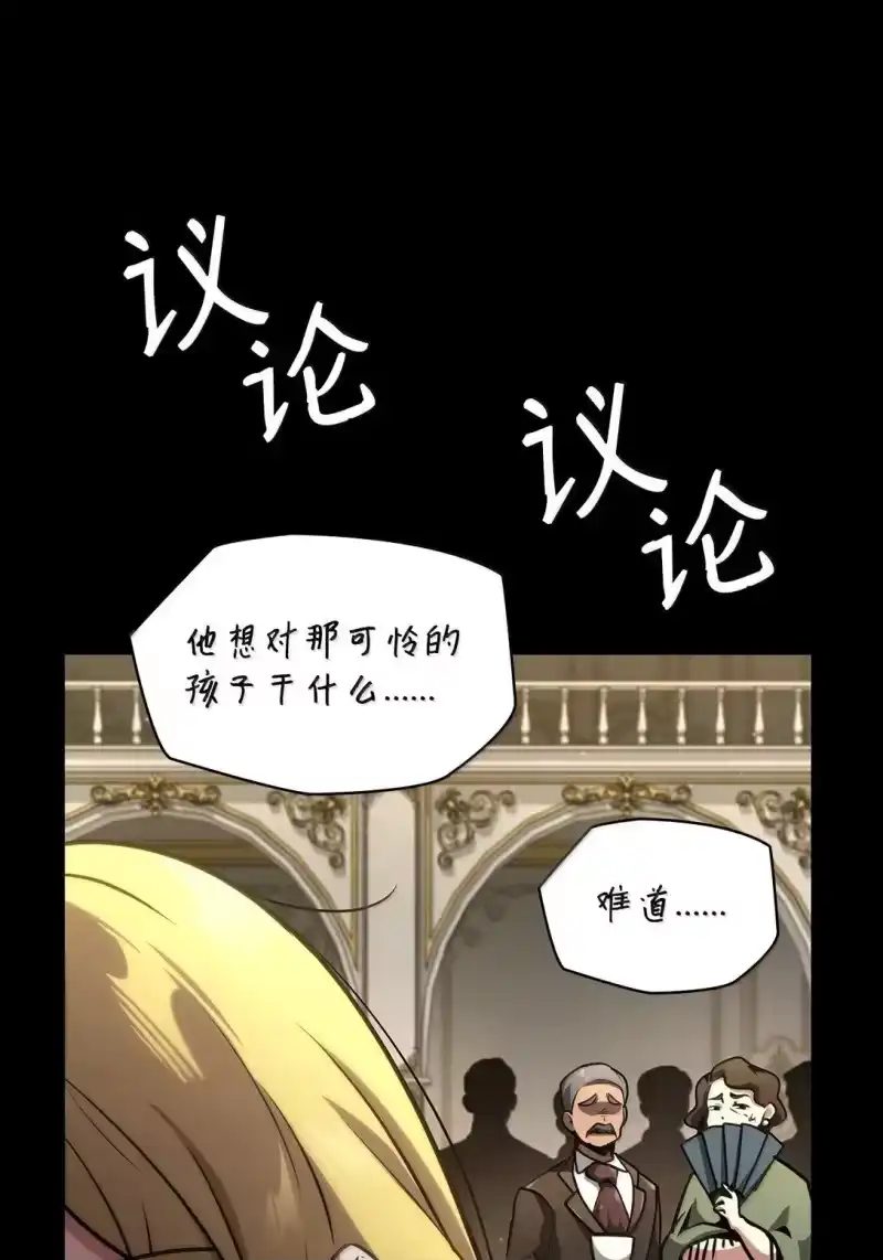无限魔法师_h 75 魔导生命体 第131页