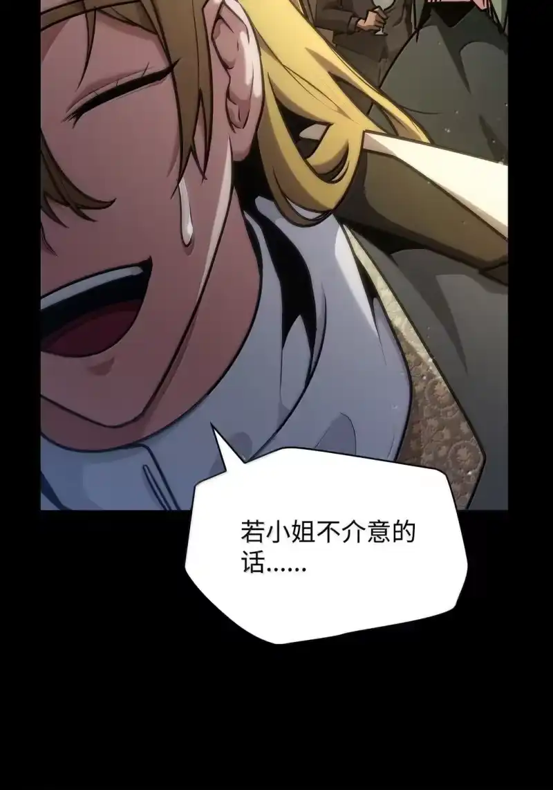 无限魔法师_h 75 魔导生命体 第132页