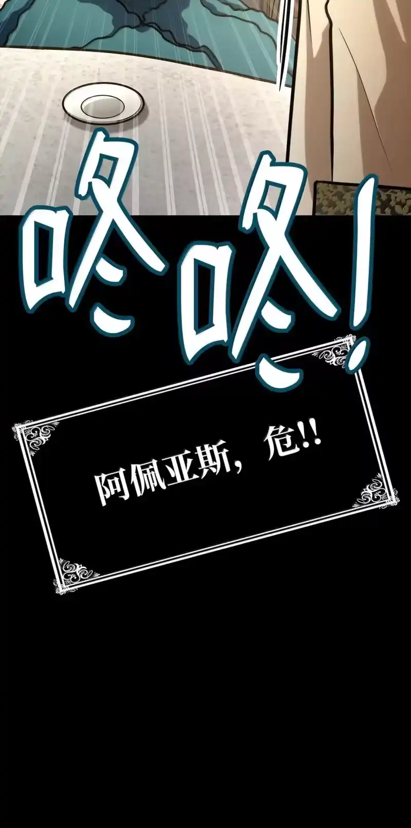 无限魔法师_h 75 魔导生命体 第134页