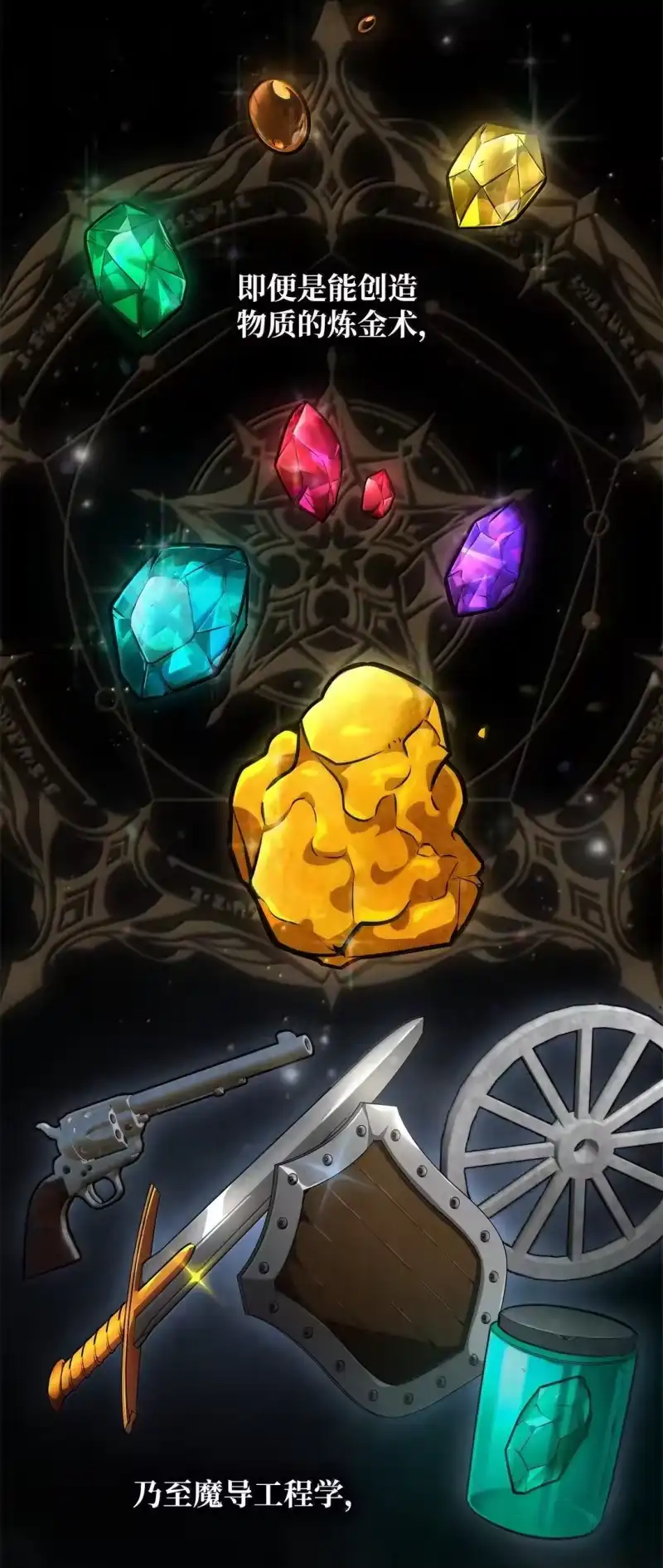 无限魔法师_h 75 魔导生命体 第14页