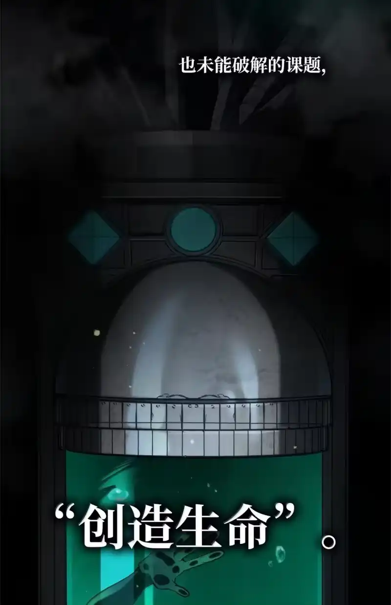 无限魔法师_h 75 魔导生命体 第15页