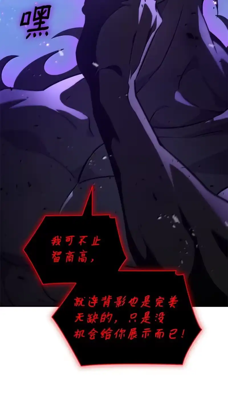 无限魔法师_h 75 魔导生命体 第20页
