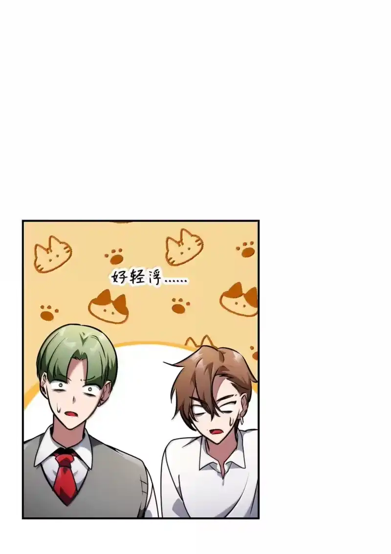 无限魔法师_h 75 魔导生命体 第21页