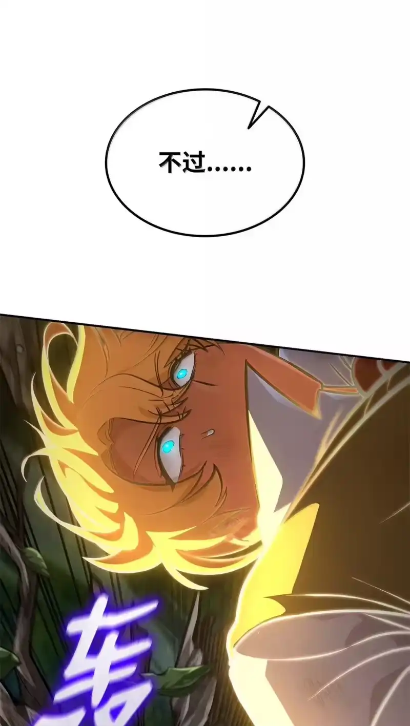 无限魔法师_h 75 魔导生命体 第29页