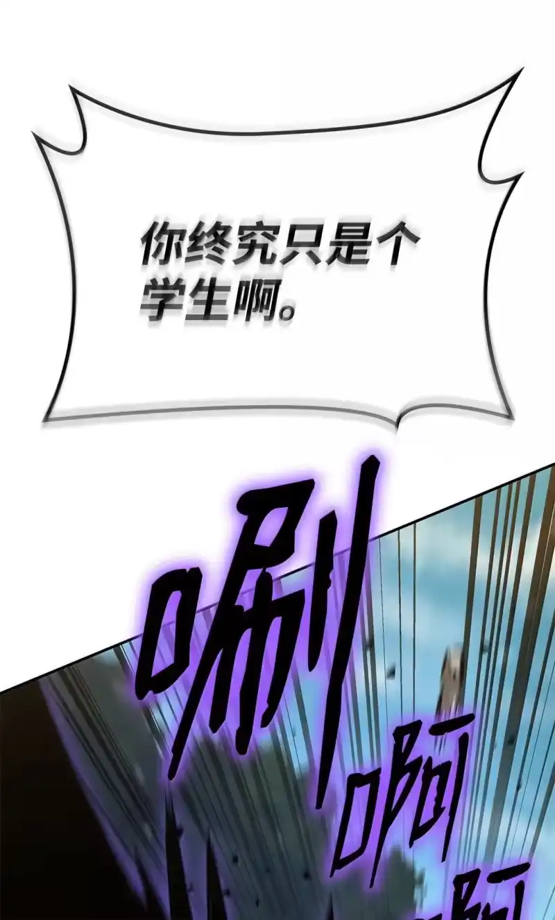 无限魔法师_h 75 魔导生命体 第31页