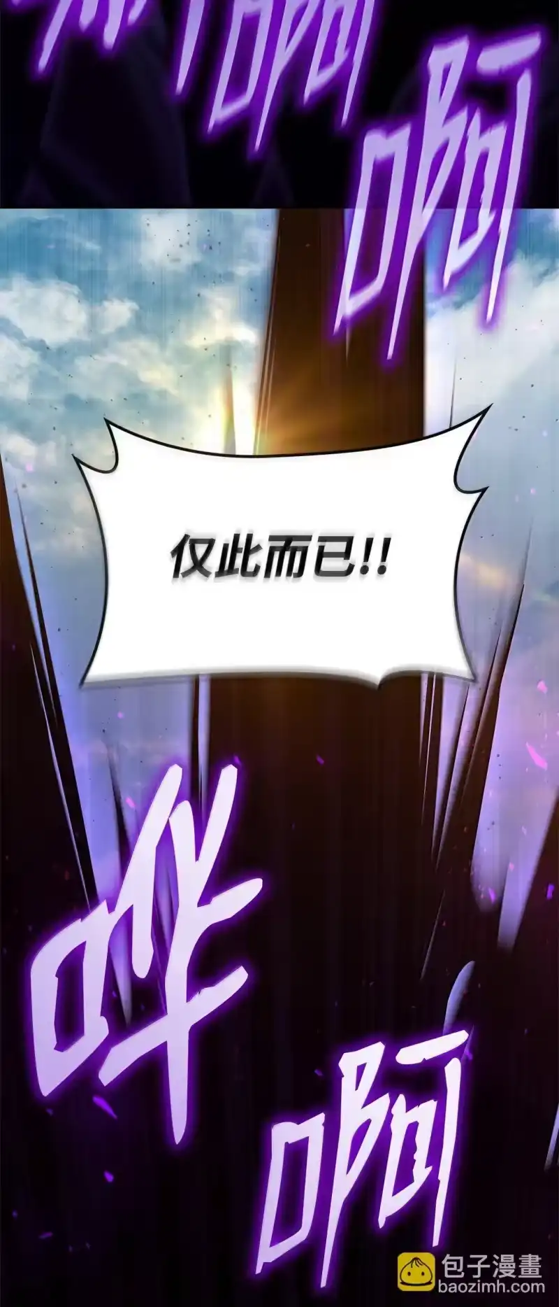 无限魔法师_h 75 魔导生命体 第37页