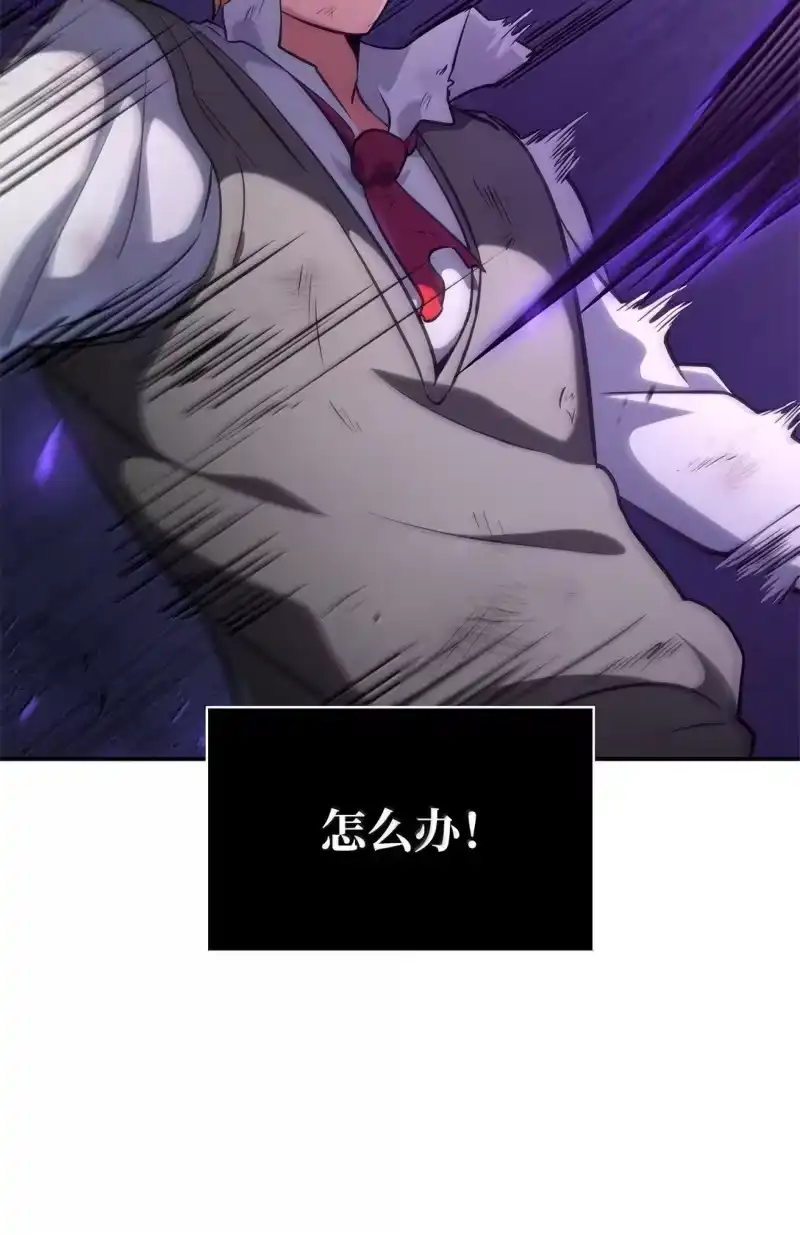 无限魔法师_h 75 魔导生命体 第42页