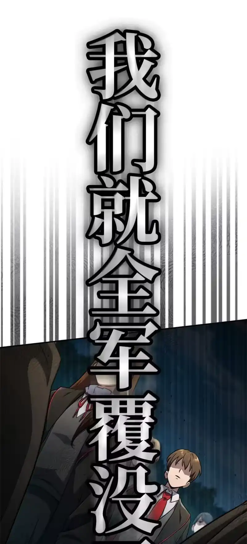 无限魔法师_h 75 魔导生命体 第45页