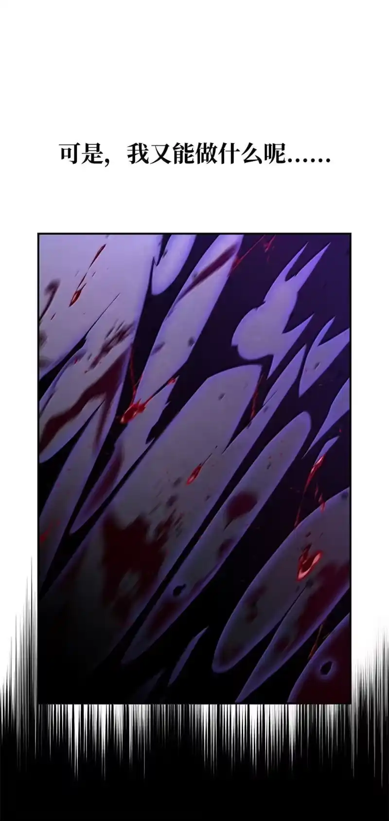 无限魔法师_h 75 魔导生命体 第49页