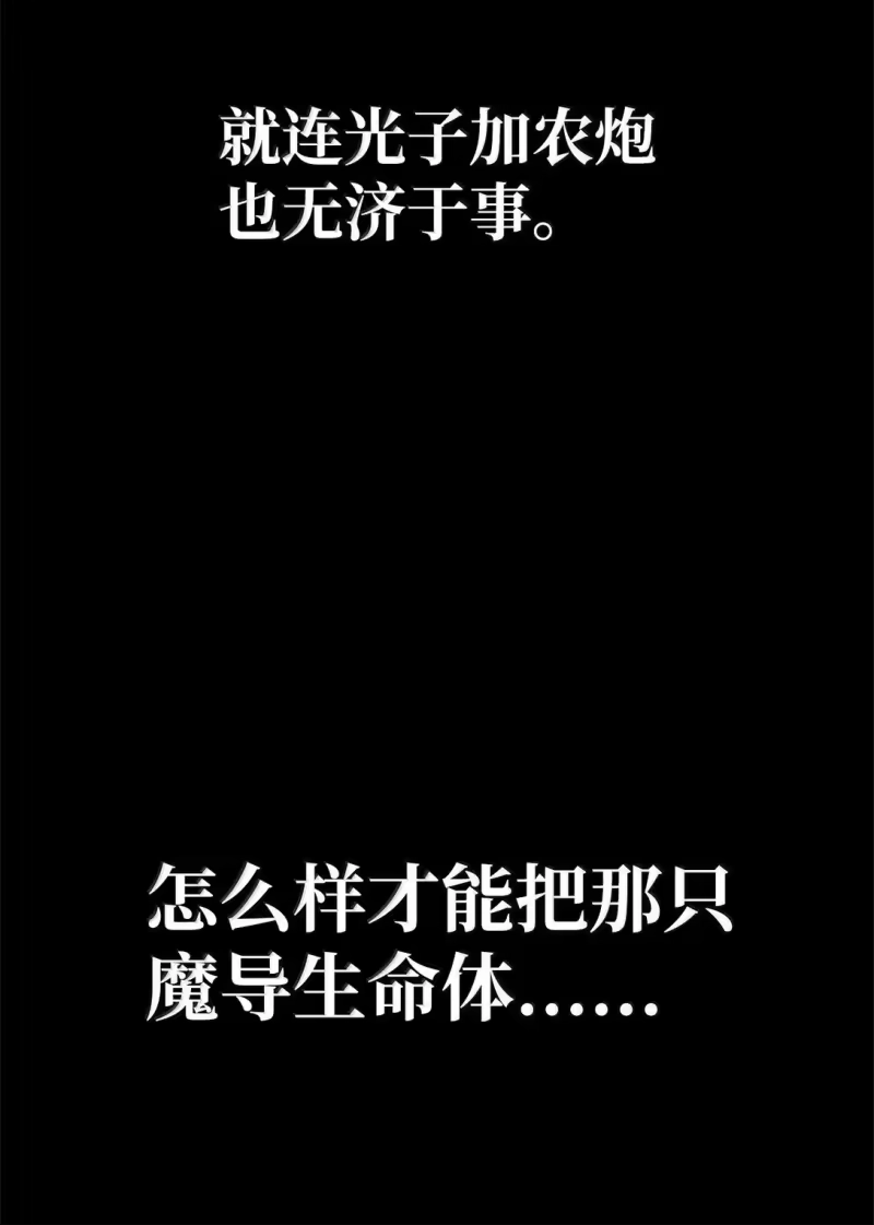 无限魔法师_h 75 魔导生命体 第51页