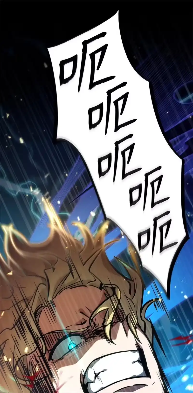 无限魔法师_h 75 魔导生命体 第54页