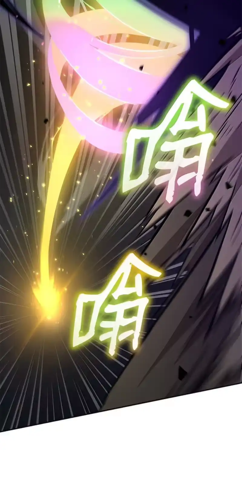 无限魔法师_h 75 魔导生命体 第57页