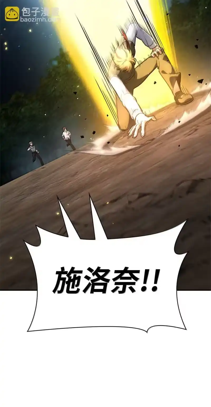 无限魔法师_h 75 魔导生命体 第61页