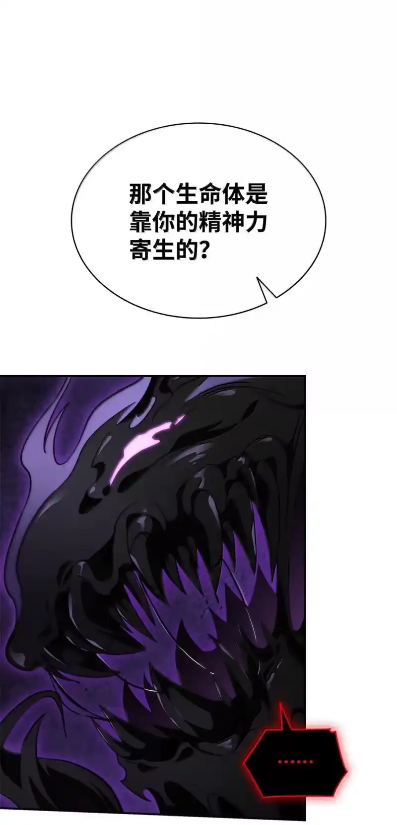 无限魔法师_h 75 魔导生命体 第65页