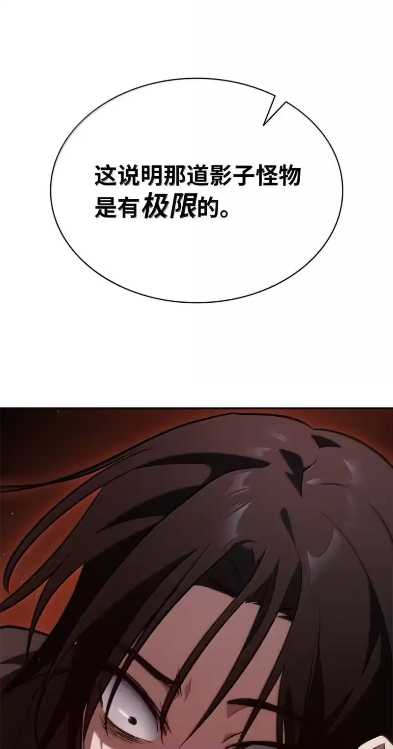 无限魔法师_h 75 魔导生命体 第68页