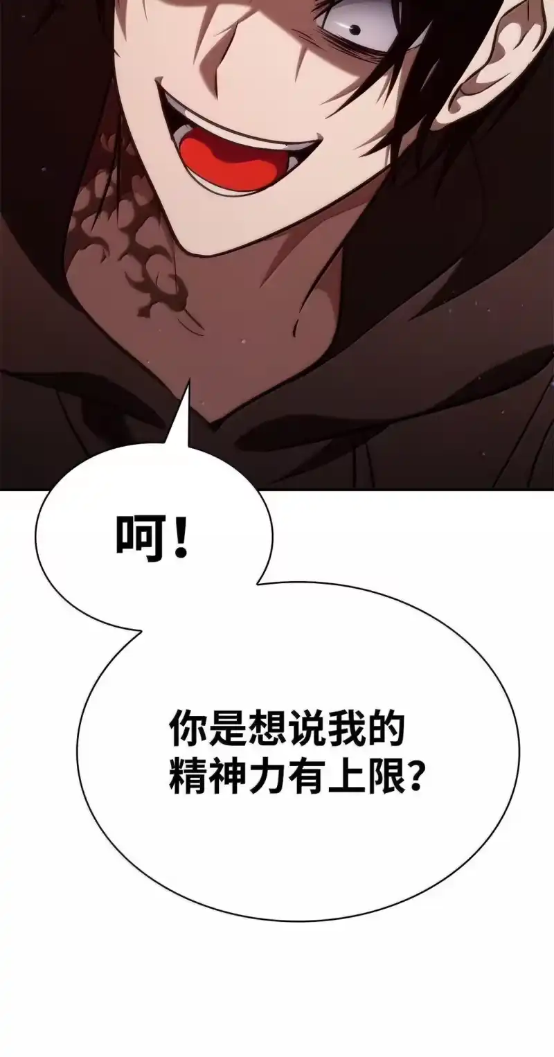 无限魔法师_h 75 魔导生命体 第69页