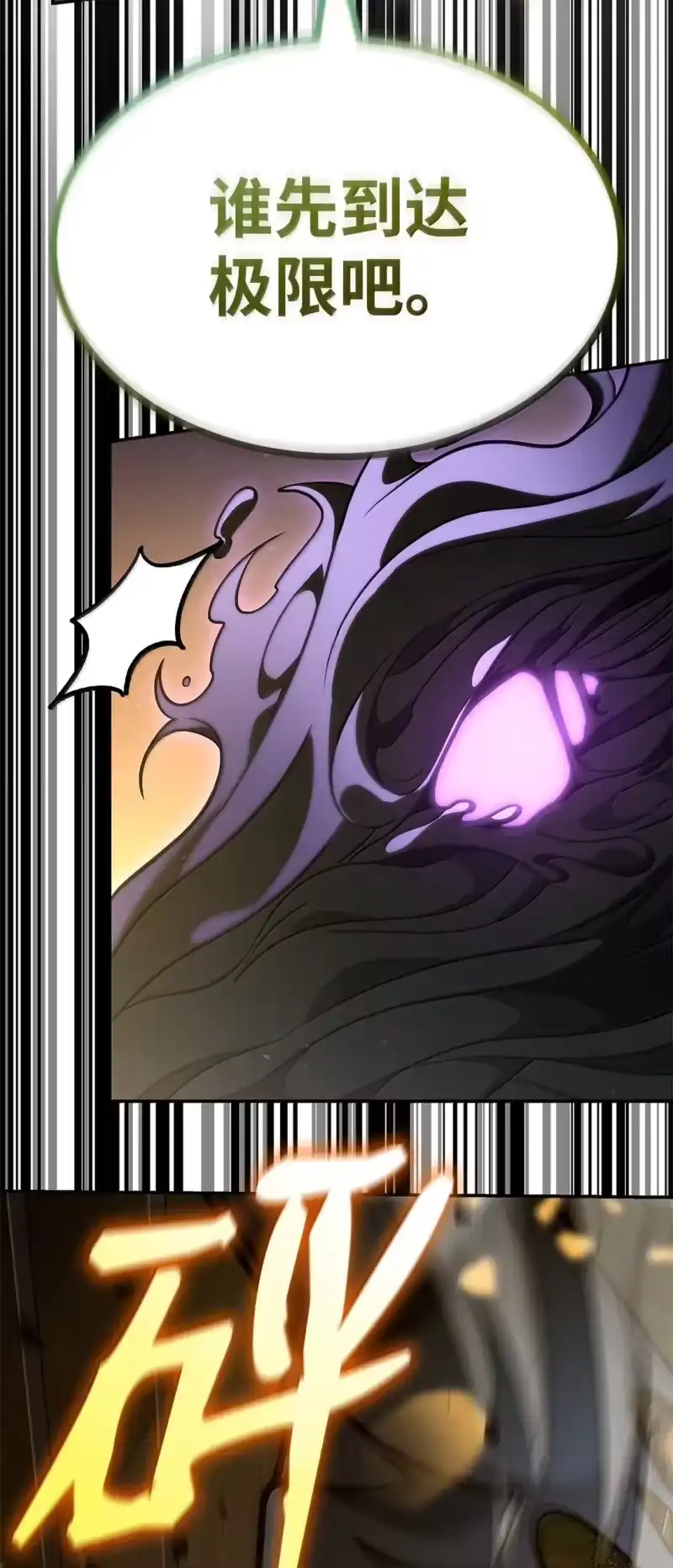 无限魔法师_h 75 魔导生命体 第73页