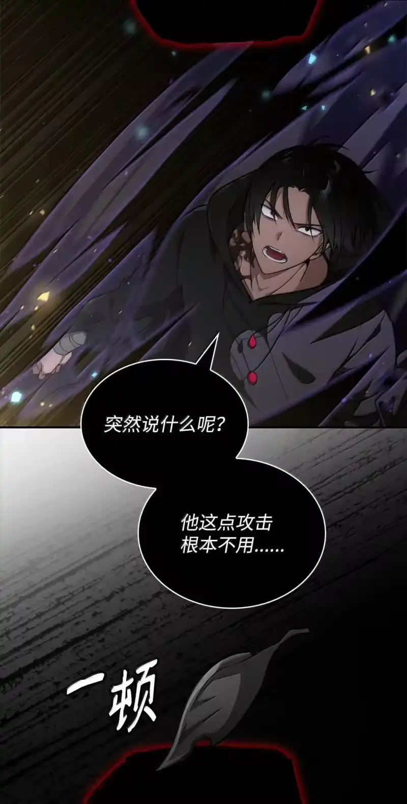 无限魔法师_h 75 魔导生命体 第77页