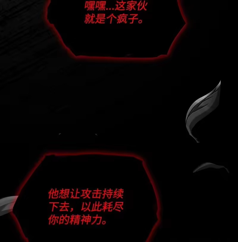 无限魔法师_h 75 魔导生命体 第78页