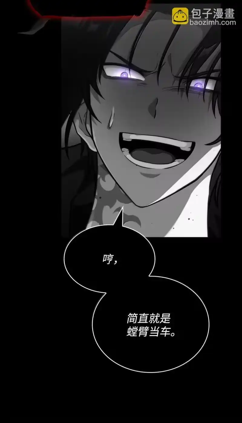 无限魔法师_h 75 魔导生命体 第79页