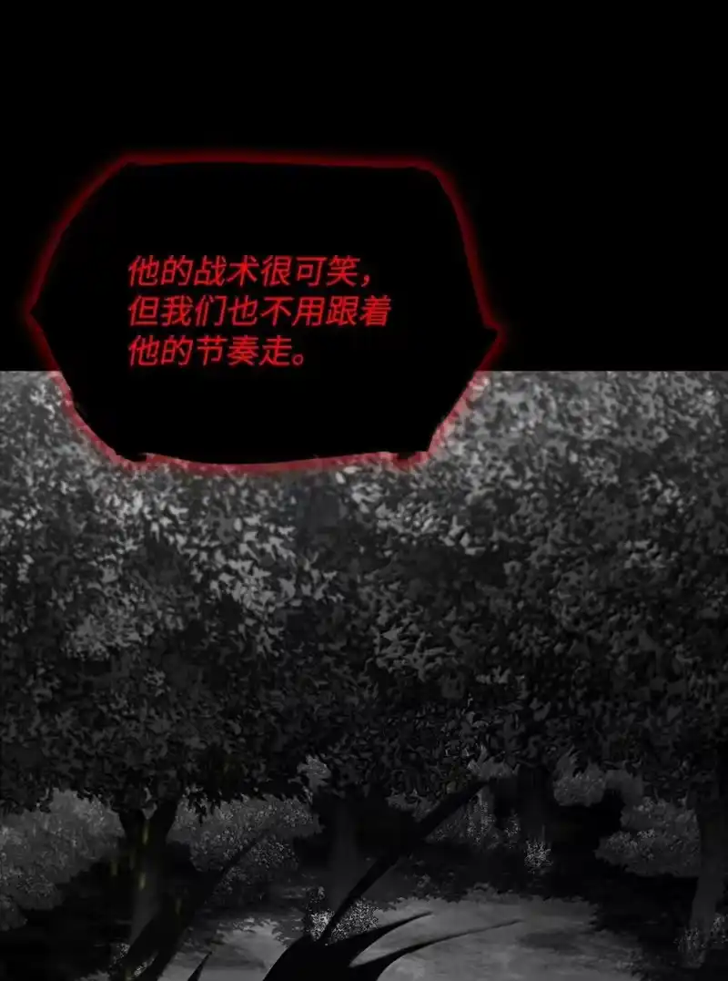 无限魔法师_h 75 魔导生命体 第80页