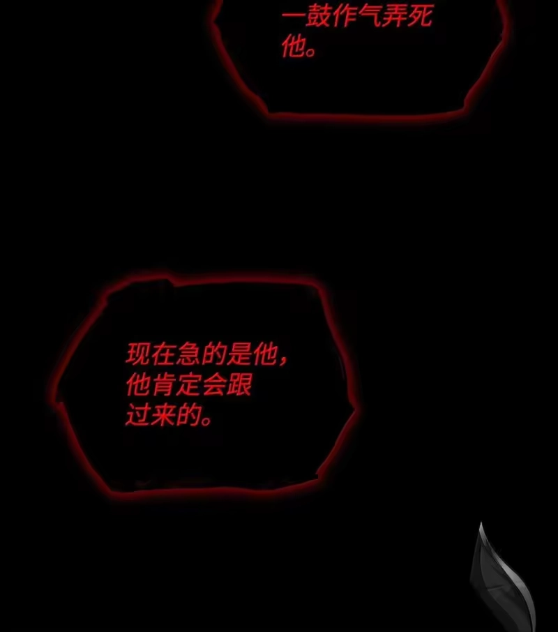 无限魔法师_h 75 魔导生命体 第82页