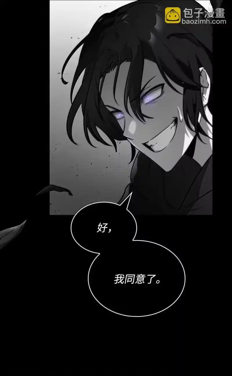 无限魔法师_h 75 魔导生命体 第83页