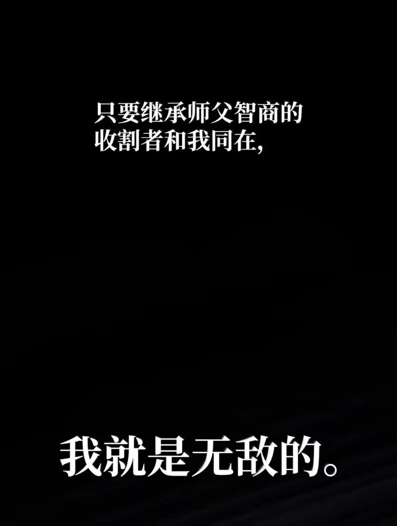 无限魔法师_h 75 魔导生命体 第84页