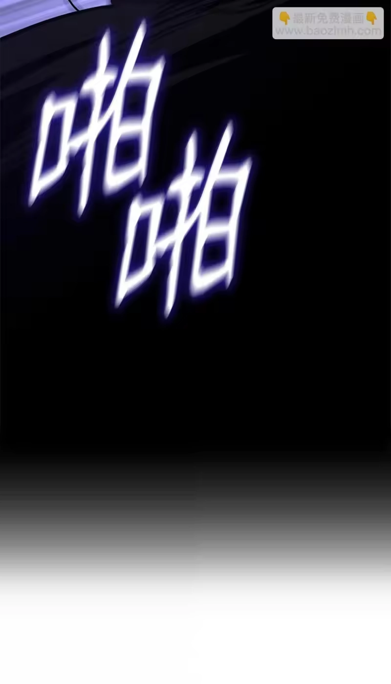 无限魔法师_h 75 魔导生命体 第86页