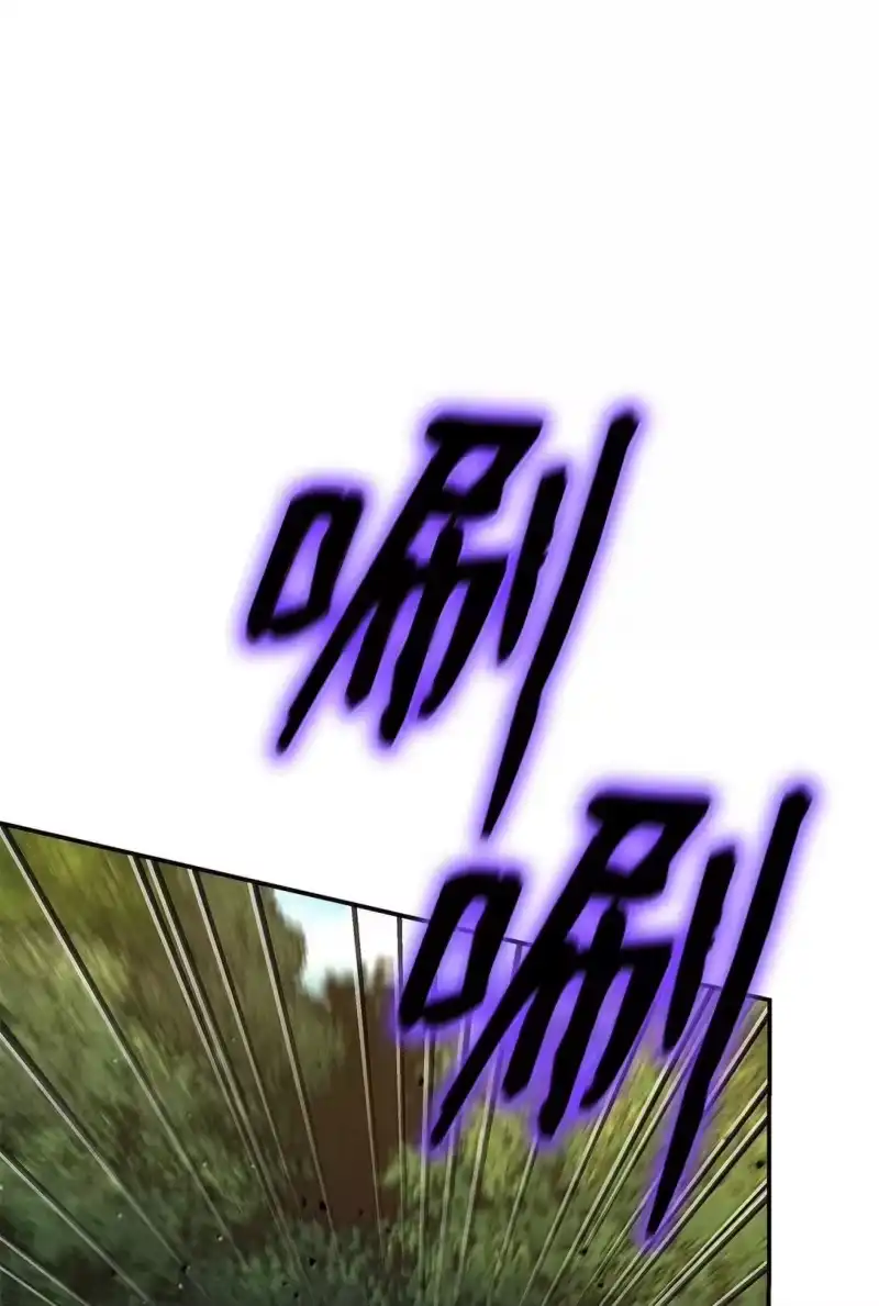 无限魔法师_h 75 魔导生命体 第87页