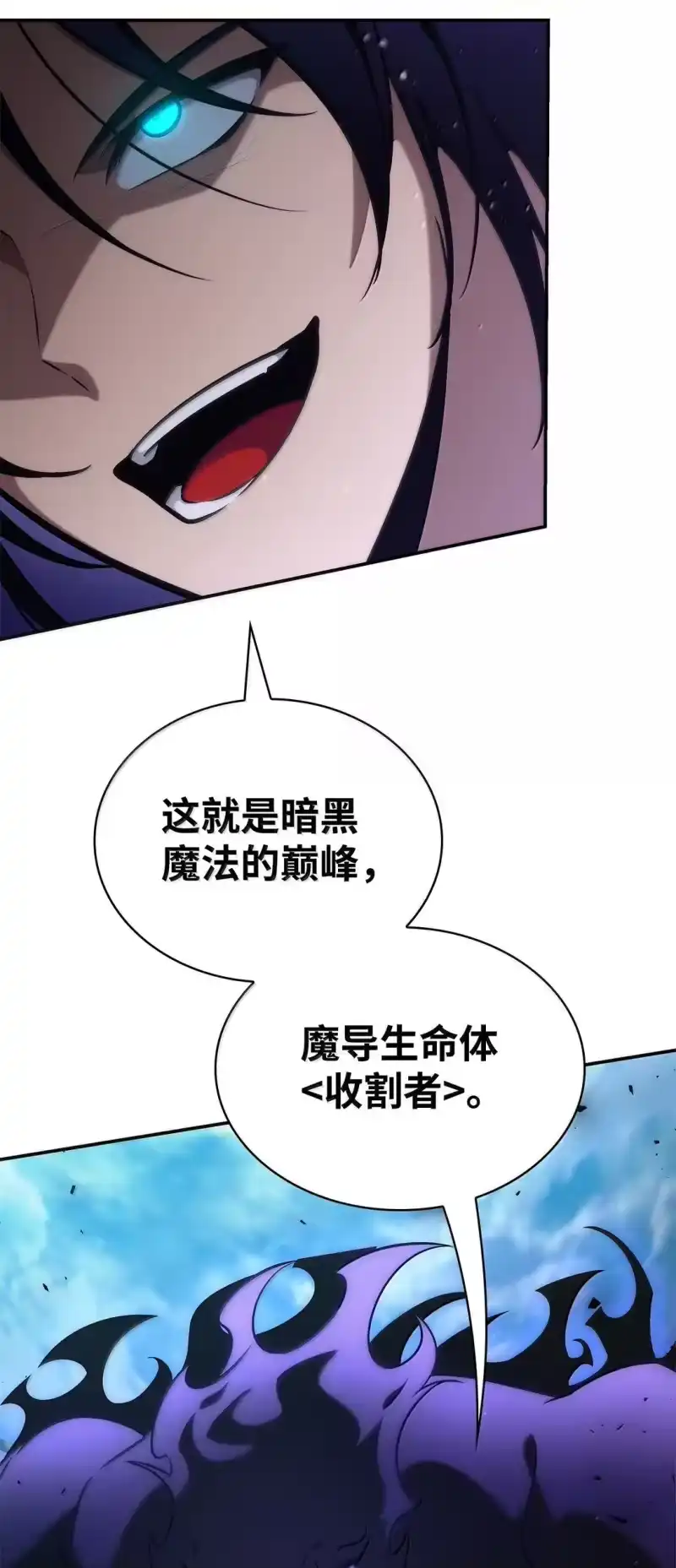无限魔法师_h 75 魔导生命体 第9页