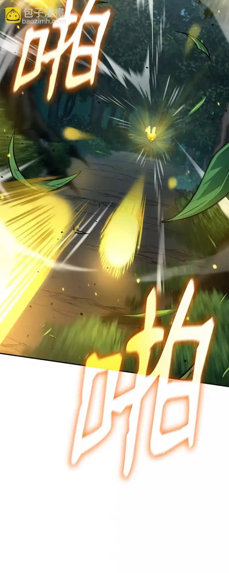 无限魔法师_h 75 魔导生命体 第94页