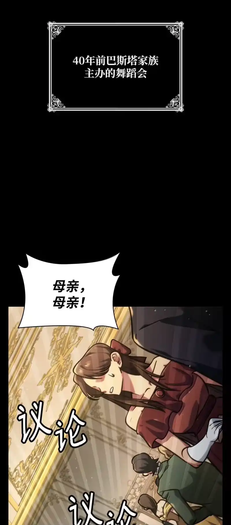 无限魔法师_h 76 线粒体构筑 第101页