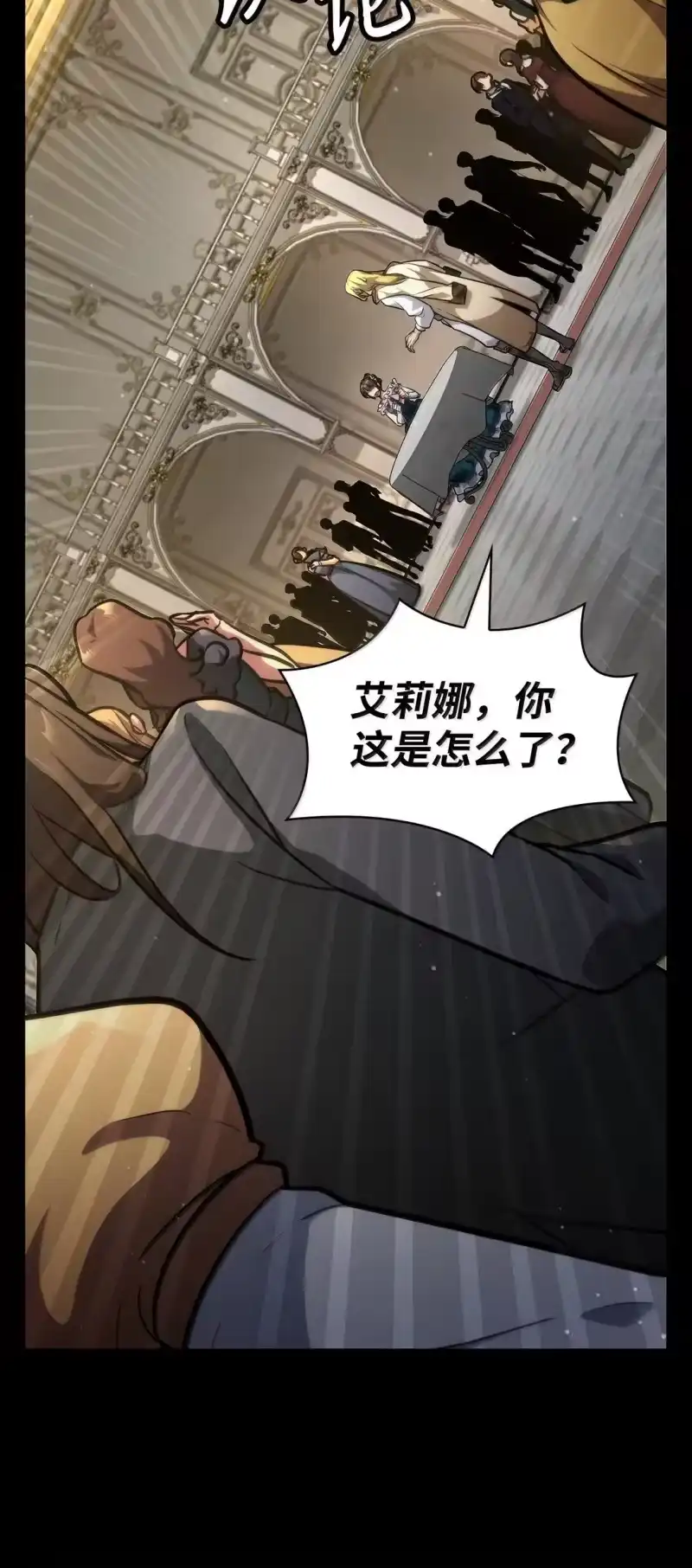 无限魔法师_h 76 线粒体构筑 第102页