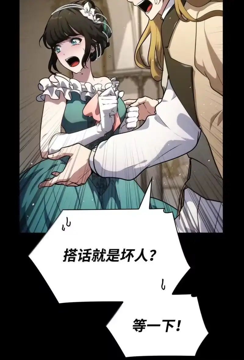 无限魔法师_h 76 线粒体构筑 第104页