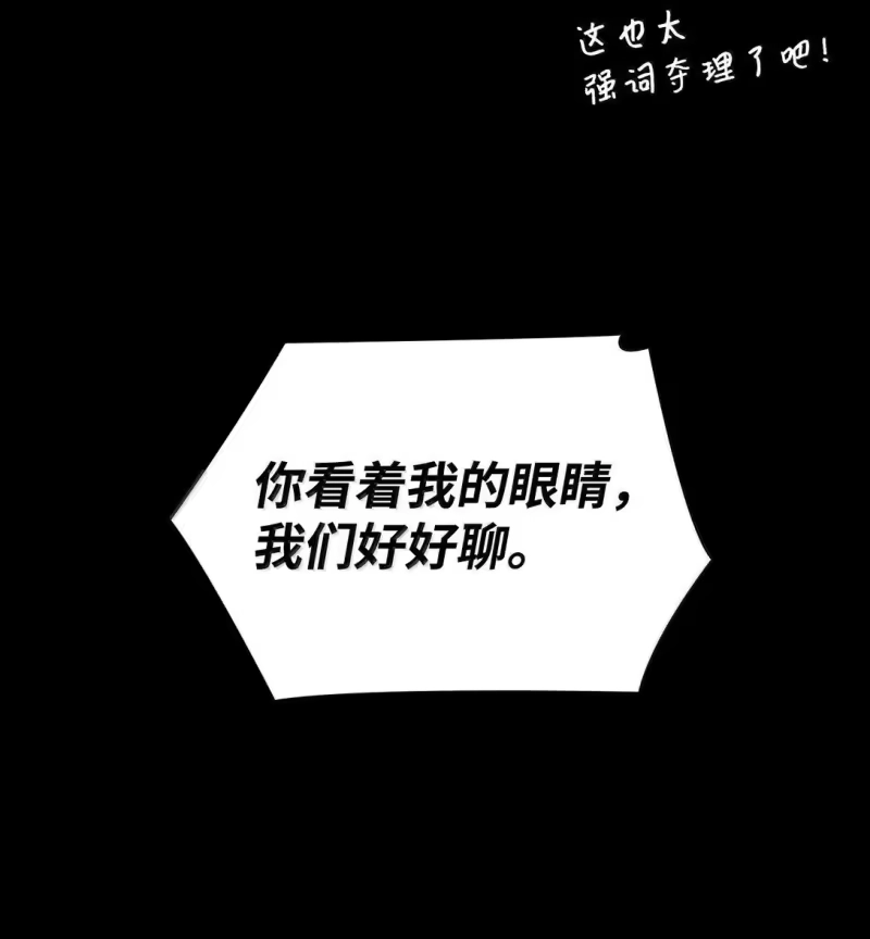 无限魔法师_h 76 线粒体构筑 第105页