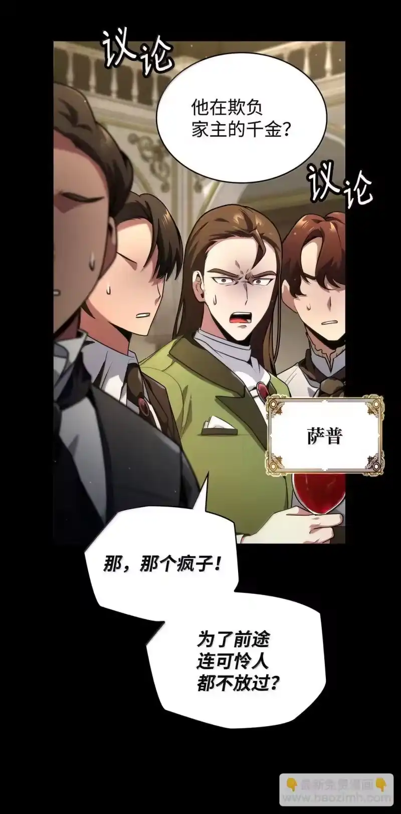 无限魔法师_h 76 线粒体构筑 第106页
