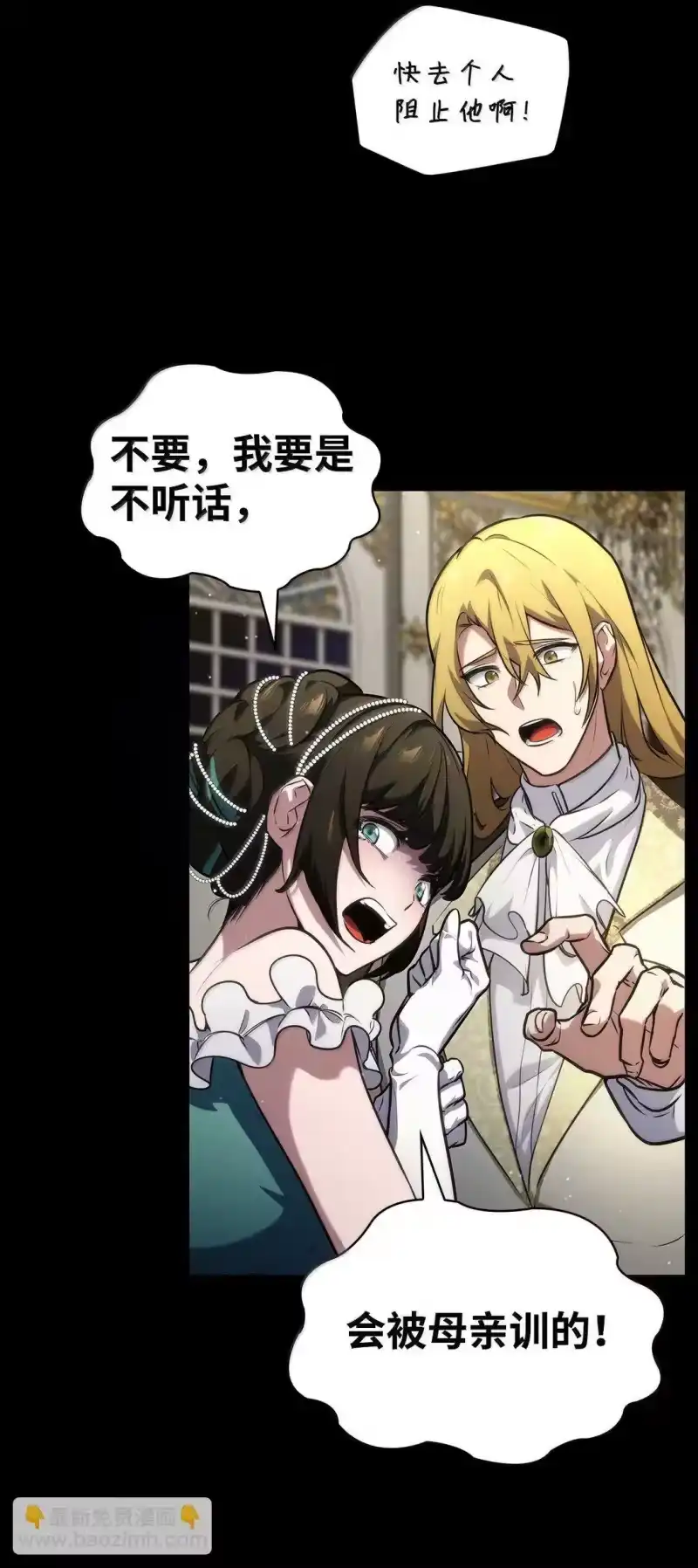无限魔法师_h 76 线粒体构筑 第108页