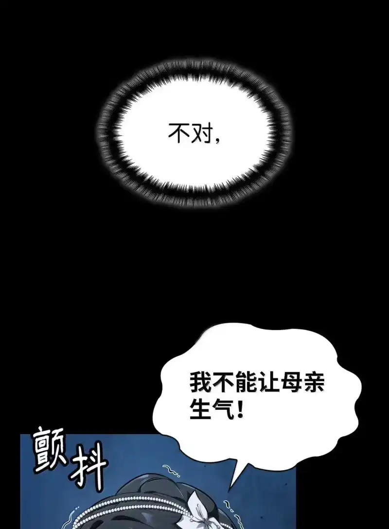 无限魔法师_h 76 线粒体构筑 第109页