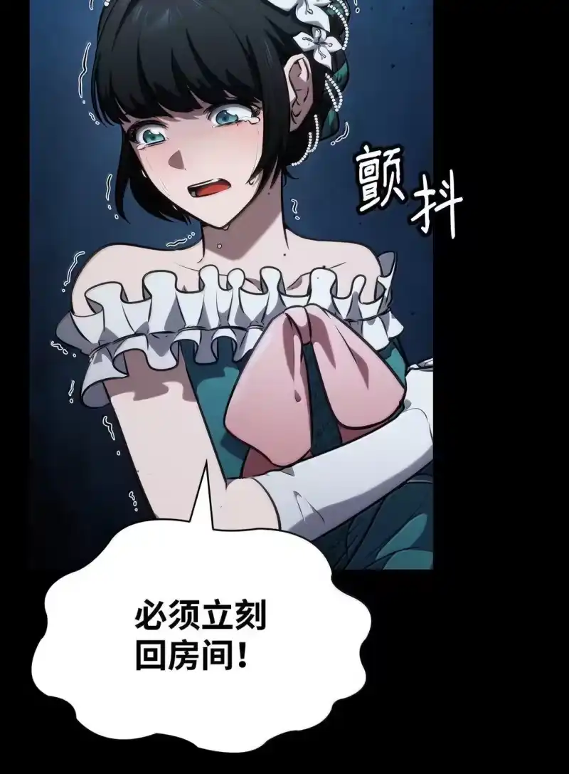 无限魔法师_h 76 线粒体构筑 第110页