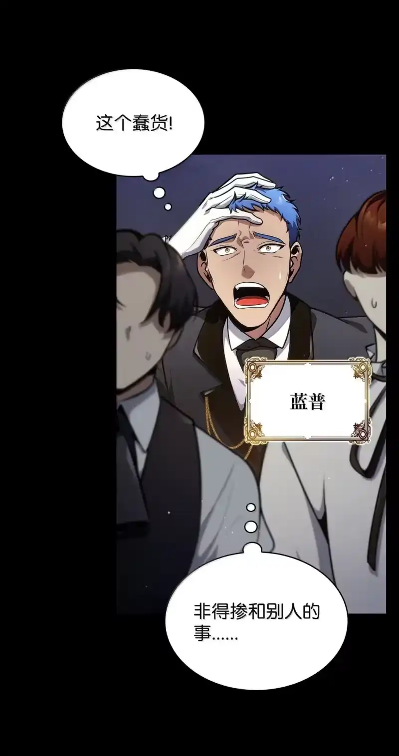 无限魔法师_h 76 线粒体构筑 第113页