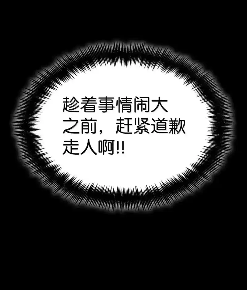 无限魔法师_h 76 线粒体构筑 第114页