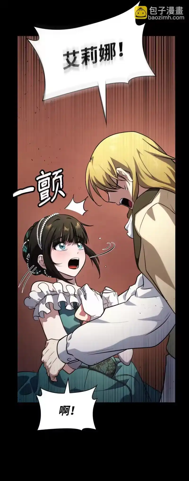 无限魔法师_h 76 线粒体构筑 第115页