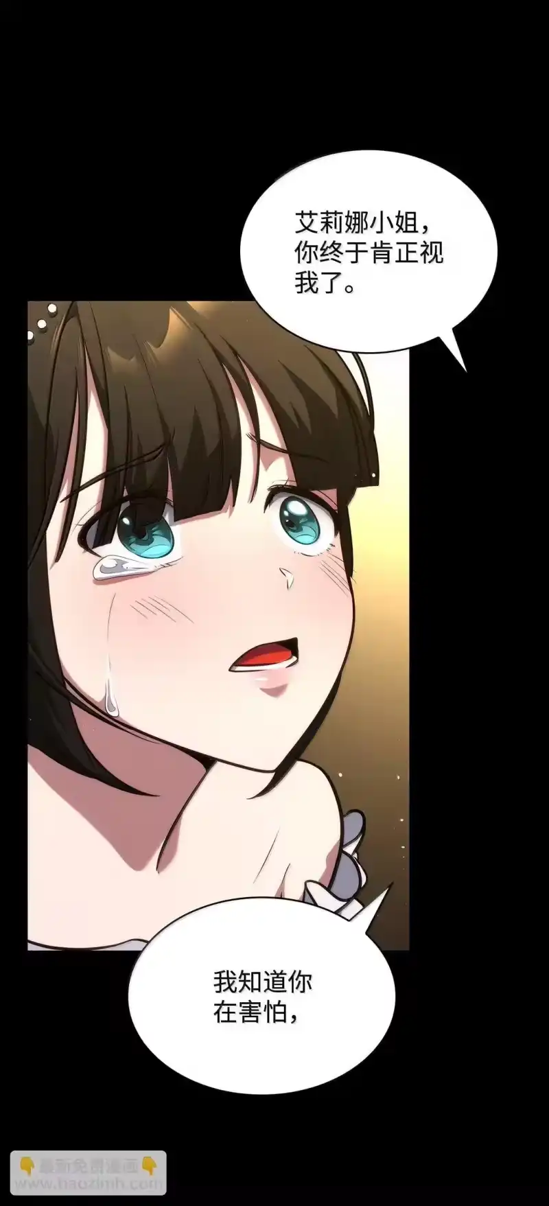 无限魔法师_h 76 线粒体构筑 第116页