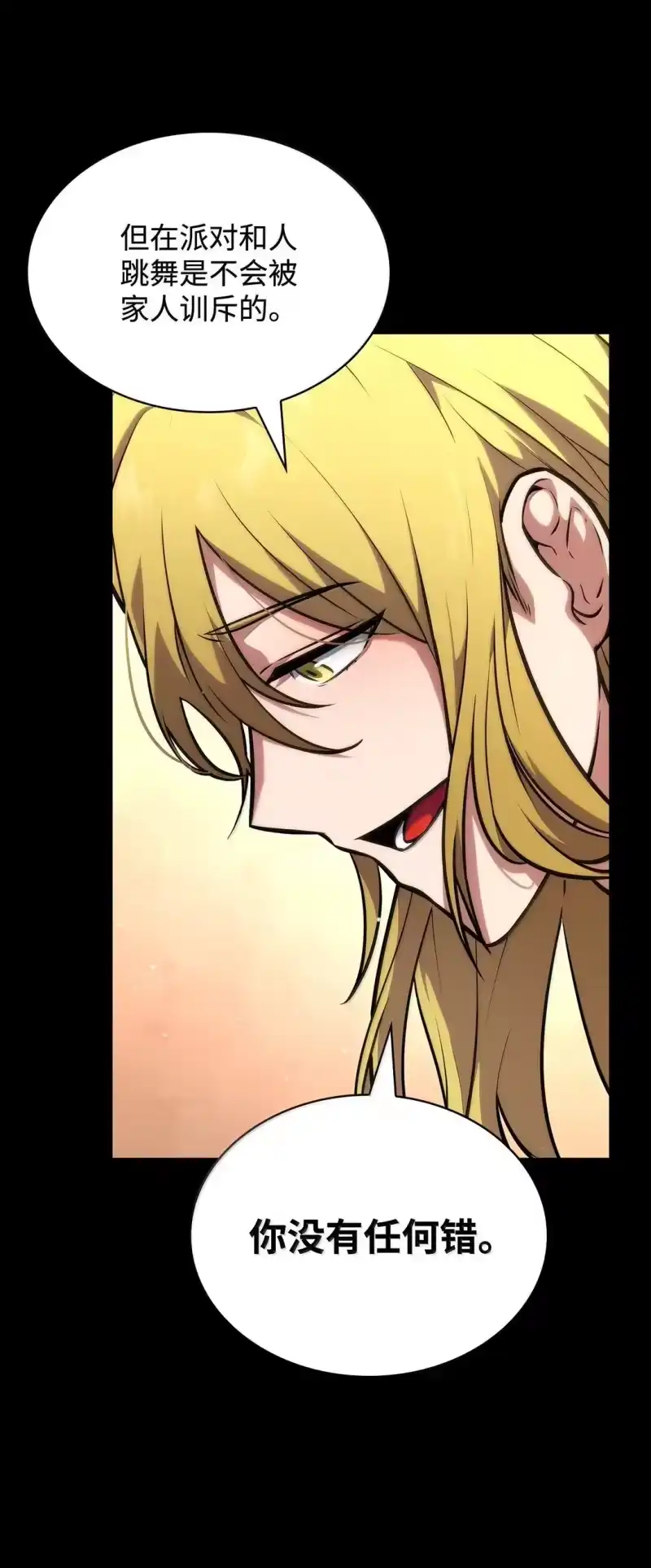 无限魔法师_h 76 线粒体构筑 第117页