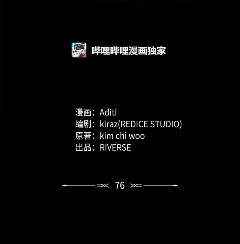 无限魔法师_h 76 线粒体构筑 第26页