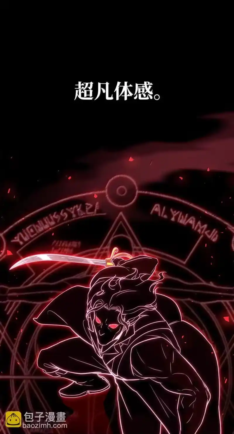 无限魔法师_h 76 线粒体构筑 第27页